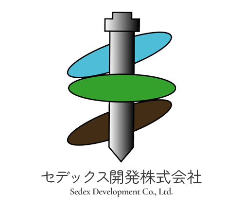 セデックス開発 株式会社｜小さな注文から大きな工事までお任せください